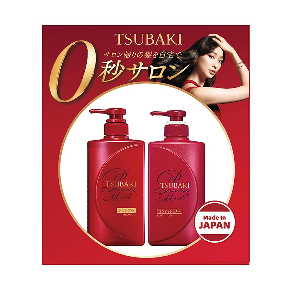 Bộ Đôi TSUBAKI Dưỡng Tóc Bóng Mượt (490ml/chai)