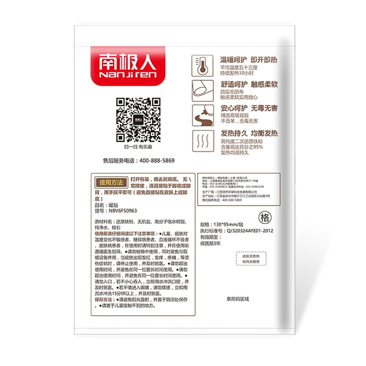 Hộp 60 Miếng Dán Giữ Nhiệt Nanjiren 