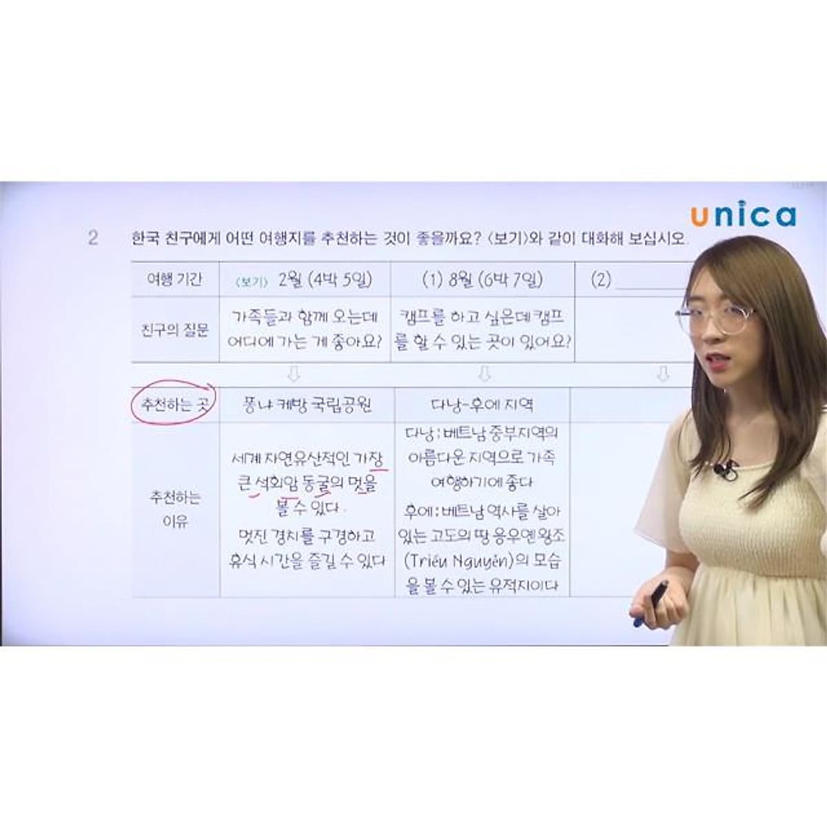  Khóa học NGOẠI NGỮ- Chinh phục tiếng Hàn trung cấp 1 - Từng bước nâng cao -[UNICA.VN