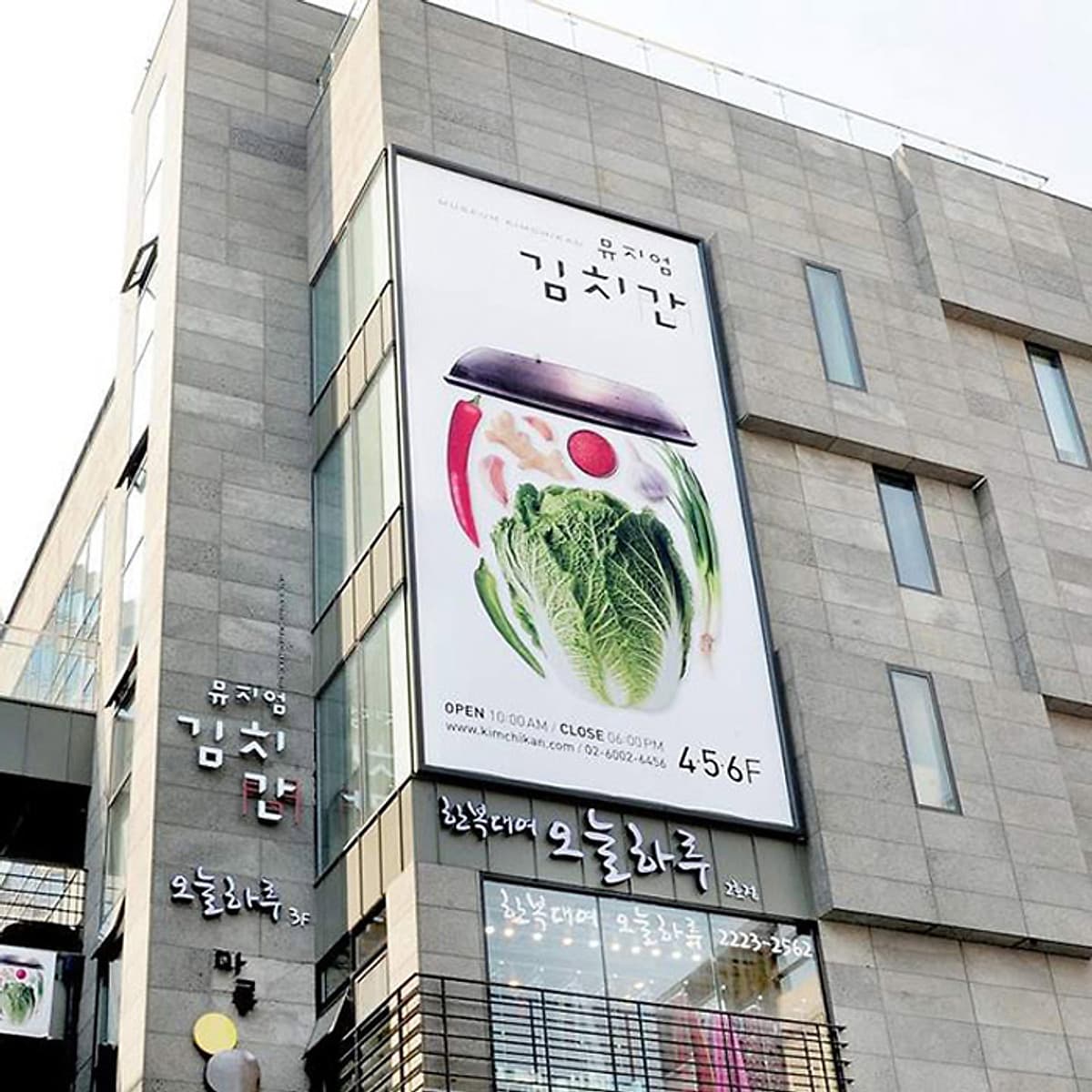 Vé Tham Quan Bảo Tàng Kimchikan, Seoul, Hàn Quốc