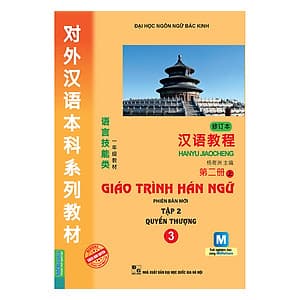 Giáo Trình Hán Ngữ - Tập 2: Quyển Thượng (Kèm Sử Dụng App)