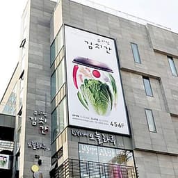Vé Tham Quan Bảo Tàng Kimchikan, Seoul, Hàn Quốc