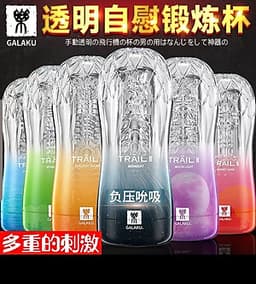 Cốc Luyện Tập Cho Nam công nghệ Nhật Bản