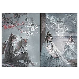 Ma Đạo Tổ Sư (2 Tập) - Tái Bản
